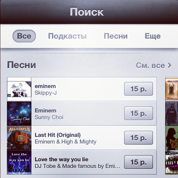 iTunes Music Store/Радость к нам приходит