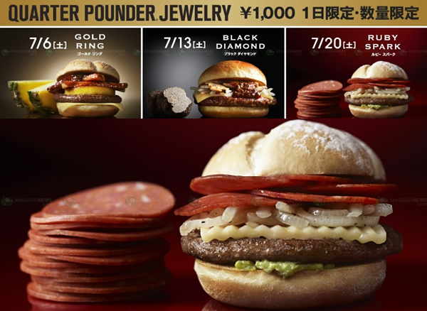Японский McDonalds/Специальные бургеры