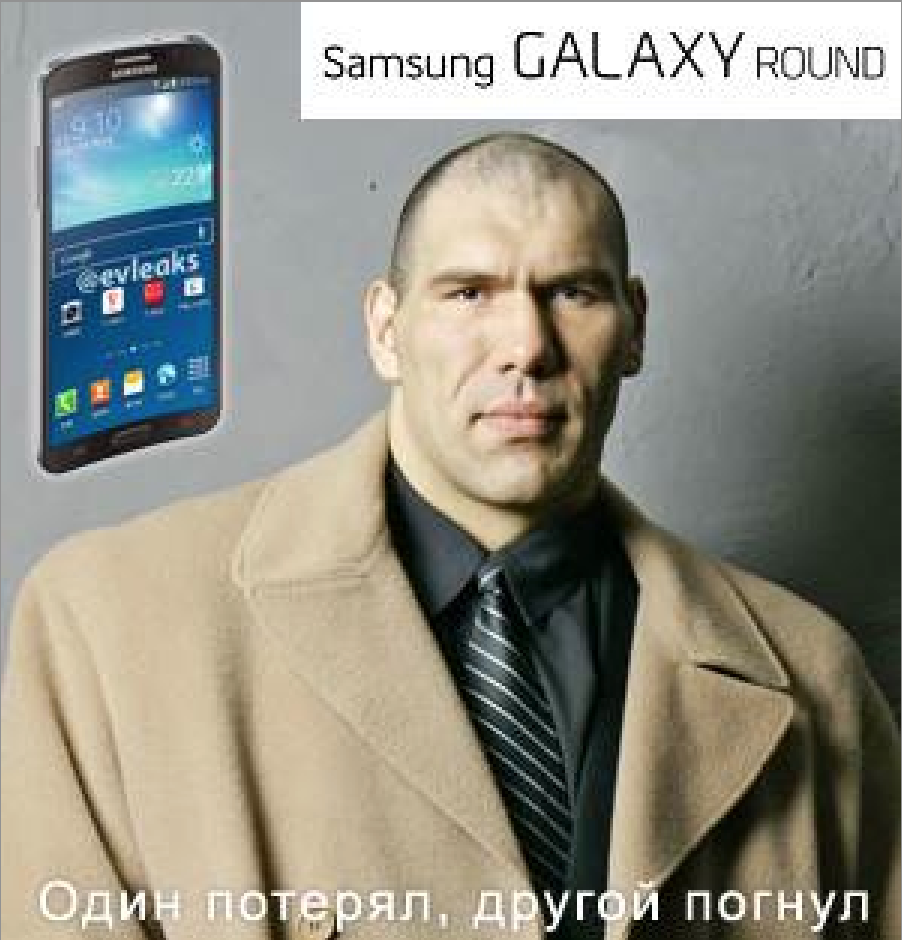 Samsung Galaxy Round/И одно фото!