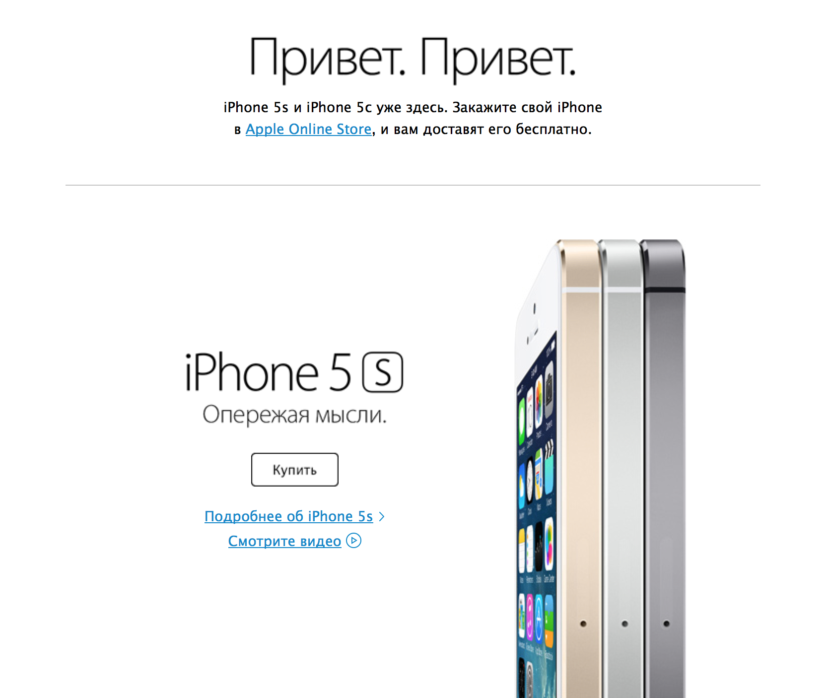 iPhone 5S/5C/10 причин купить на Руси!