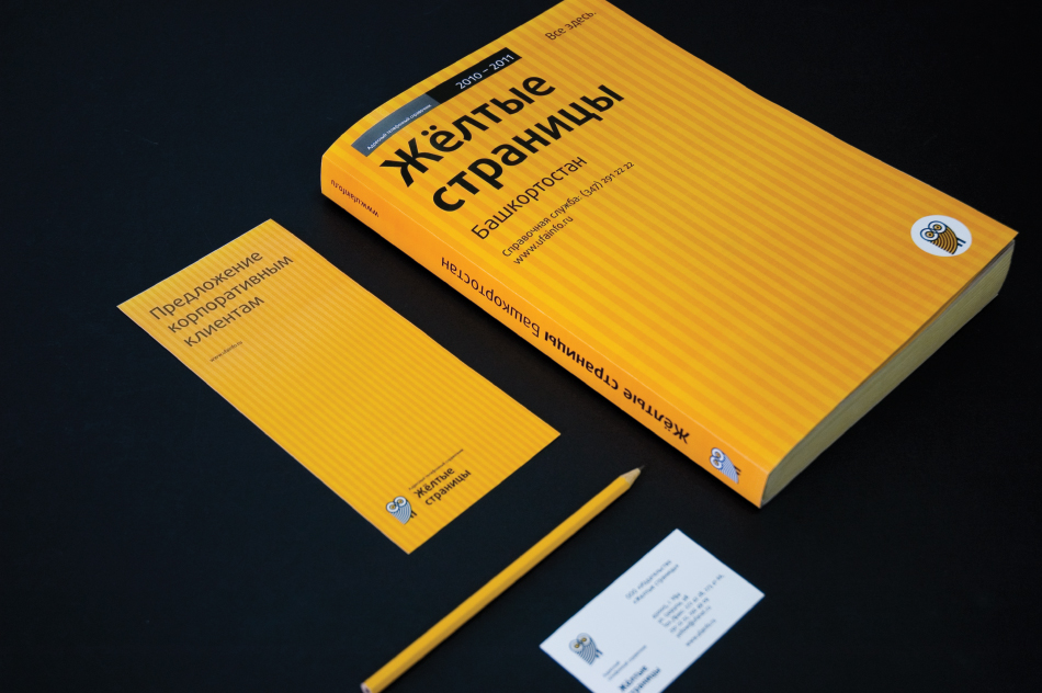YELLOW_PAGES_01