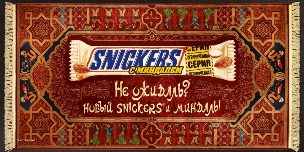Snickers_carpet_6x3