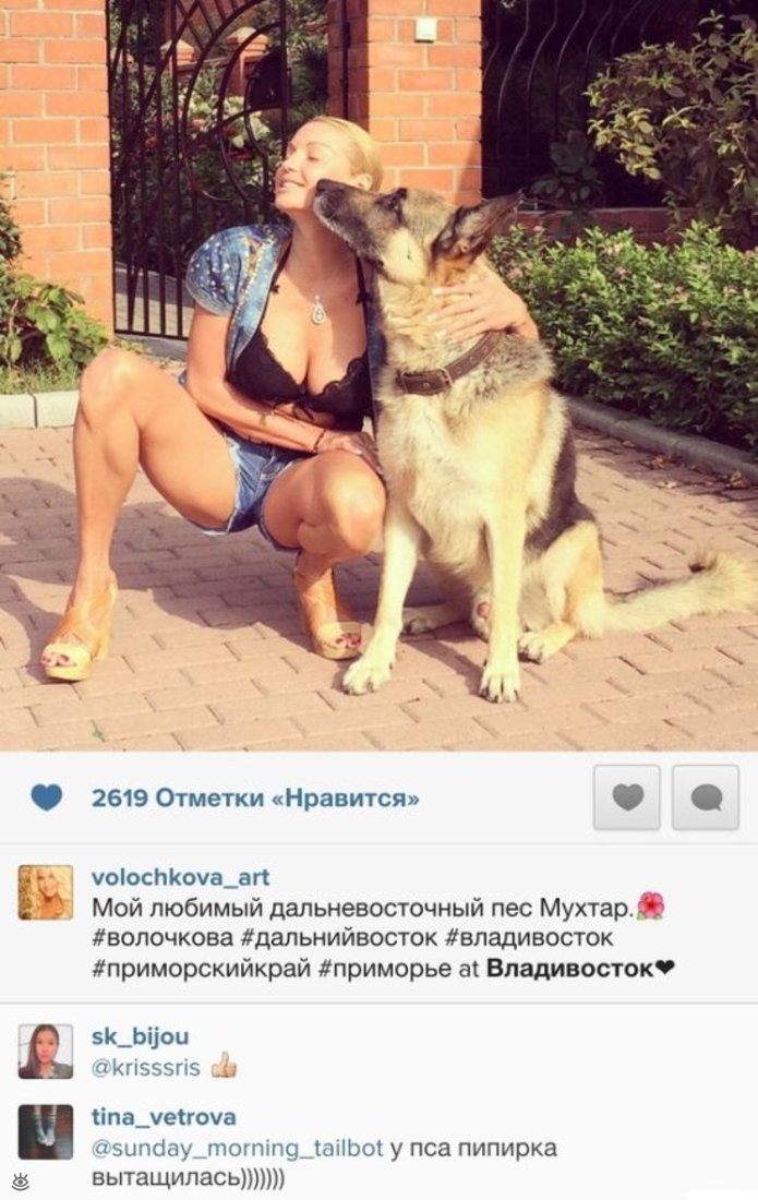 Анастасия Волочкова/Это у вас пёс, да?