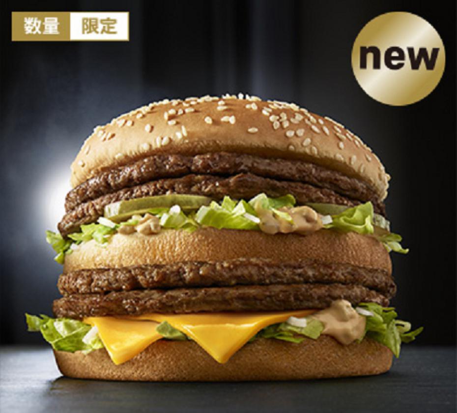Гига Биг Мак от McDonald  ‘s / Монстр из Японии!