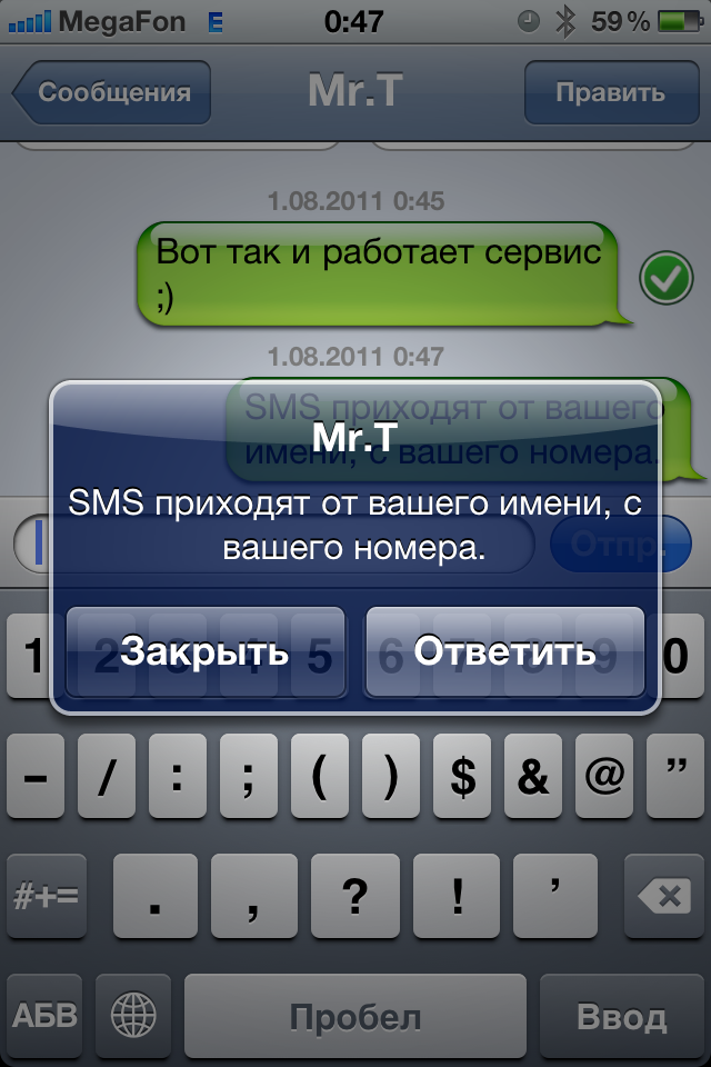 Смс андроид. Номер для смс. Номер смс Android. Пришла смс андроид. Сервисный номер смс