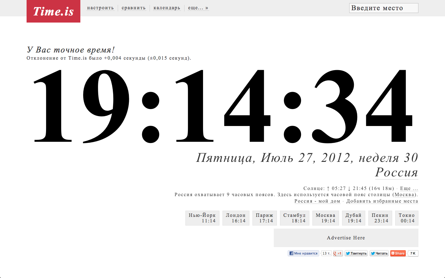 Сколько время в кызыле. Московское время сейчас. Точное время сейчас. Время в Москве сейчас. Надпись время Московское.