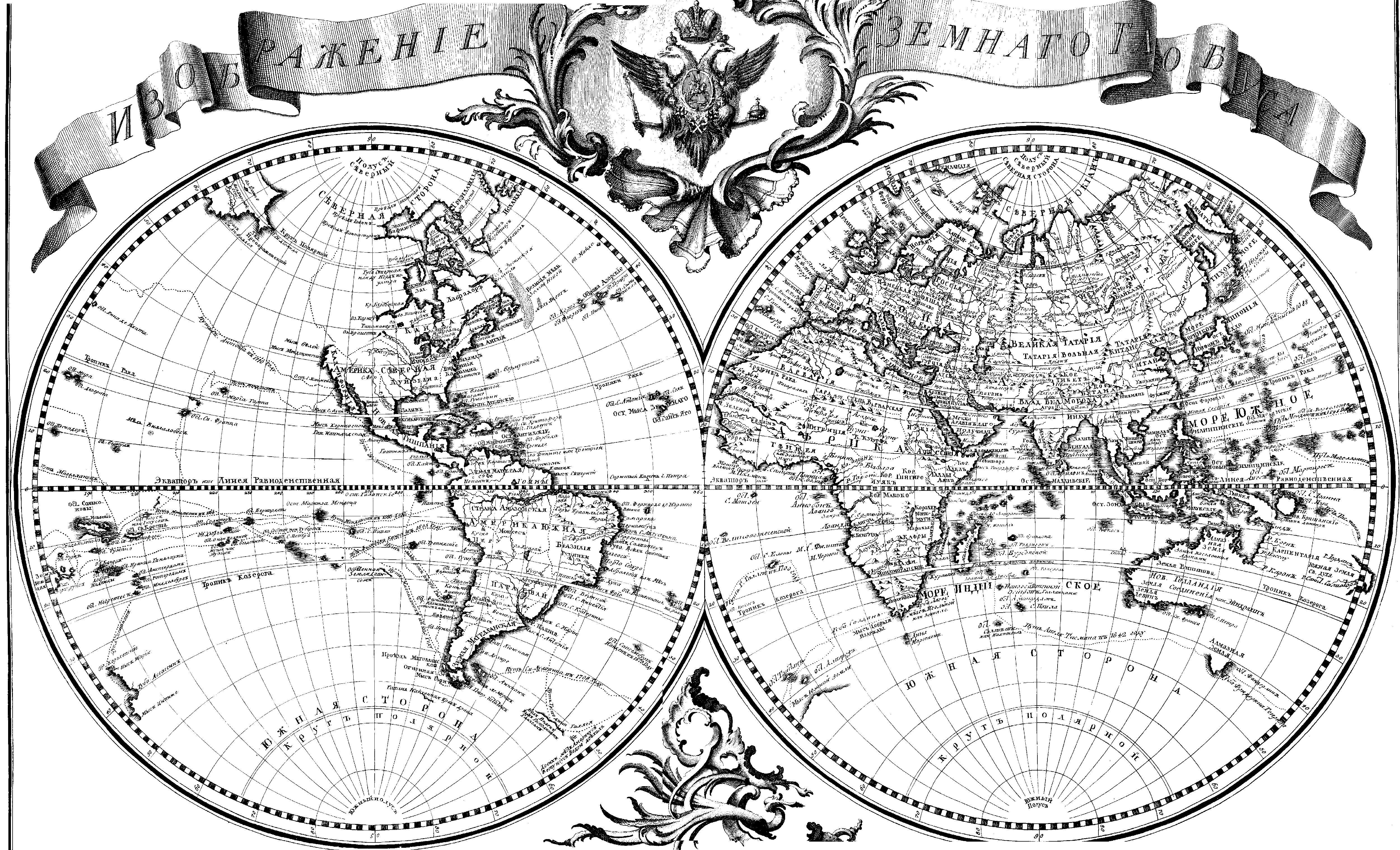 Мир в конце 18 века. Карта 19 века гравюра полушарий. Старинные географические карты. Карта полушарий старинная.